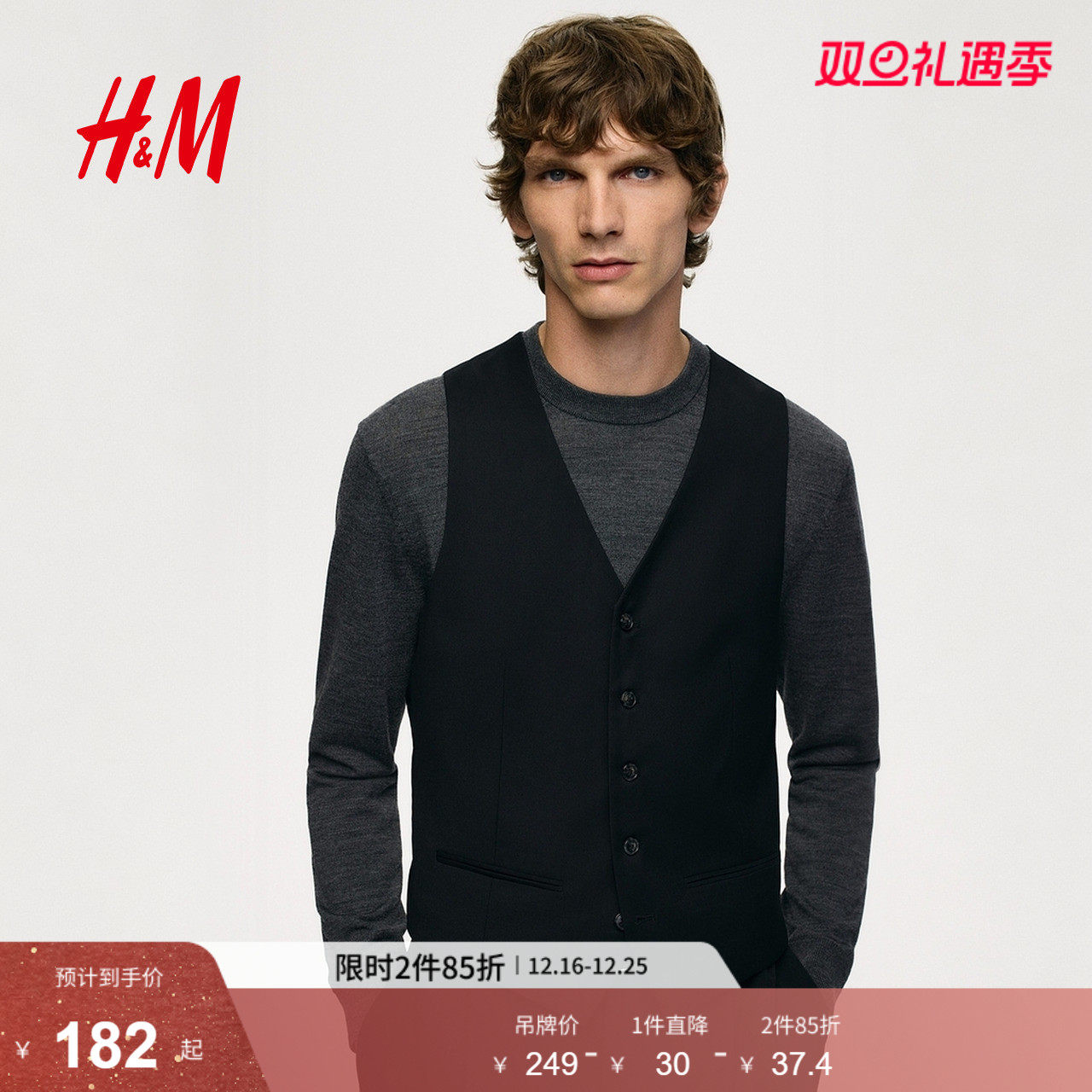 HM男装常规马甲2025冬季新款V领合身西装梭织光泽感马甲1255443