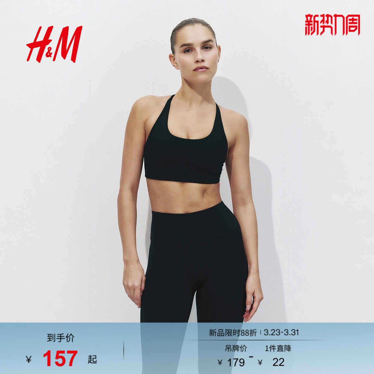 【H&M MOVE SculptMove™】女装运动内衣红色中等