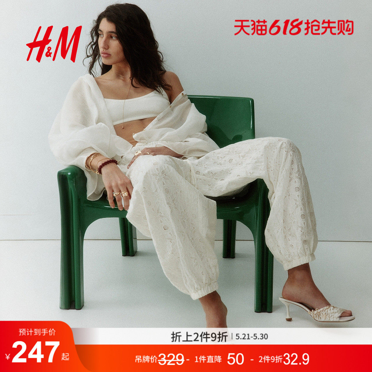 HM2026夏季新款女装仿蕾丝抽绳长裤1329887