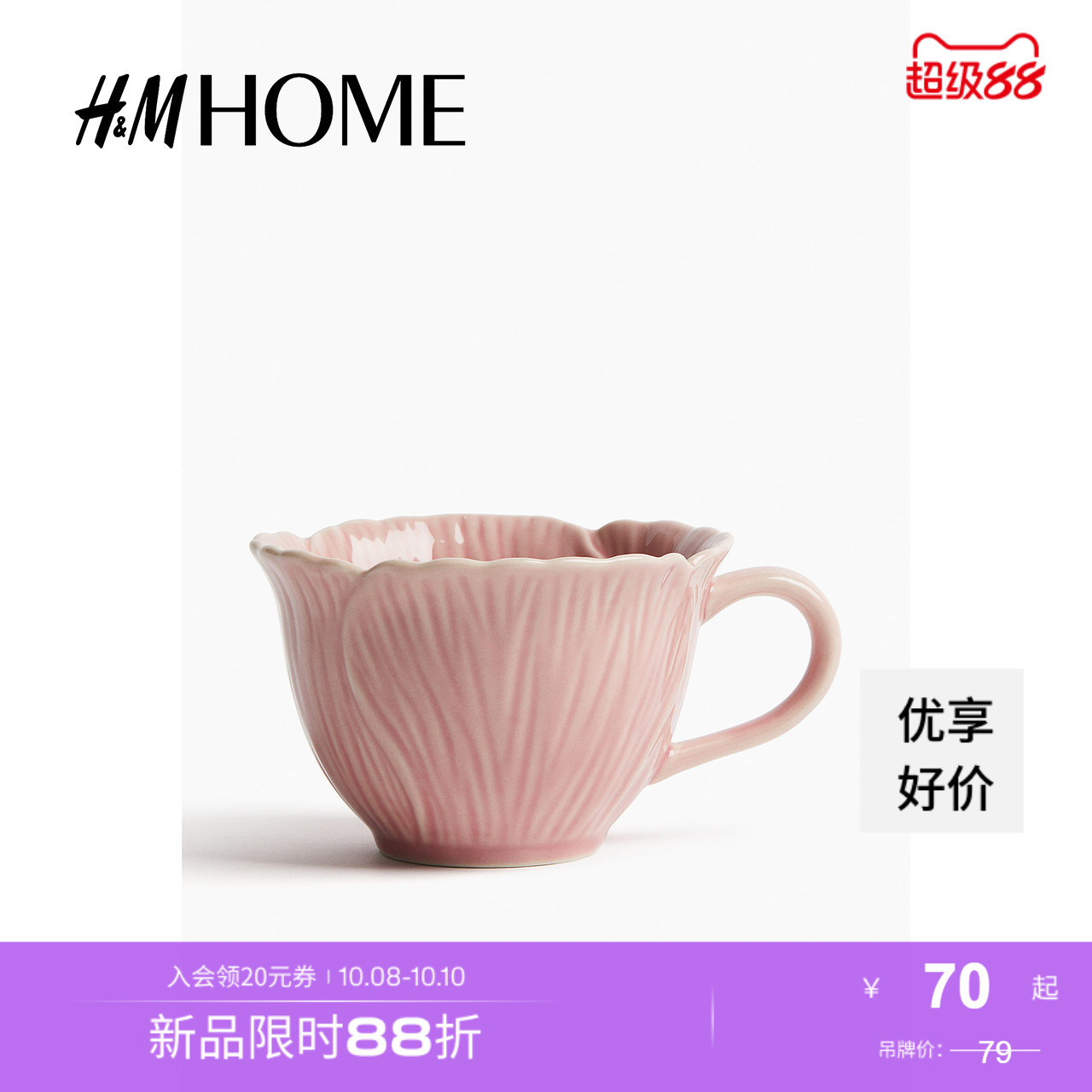 商场同款
