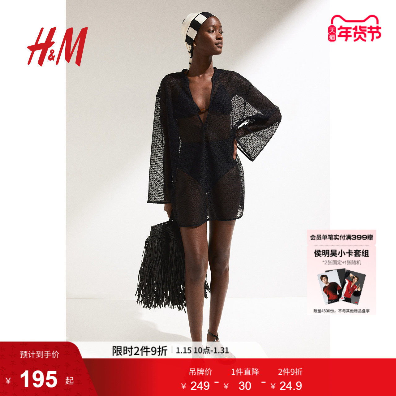 HM女装连衣裙春季长袖V领沙滩风透气针织短裙衫1213847,女装/女士精品,连衣裙,淘宝优惠券,粉丝福利购,淘宝优惠卷