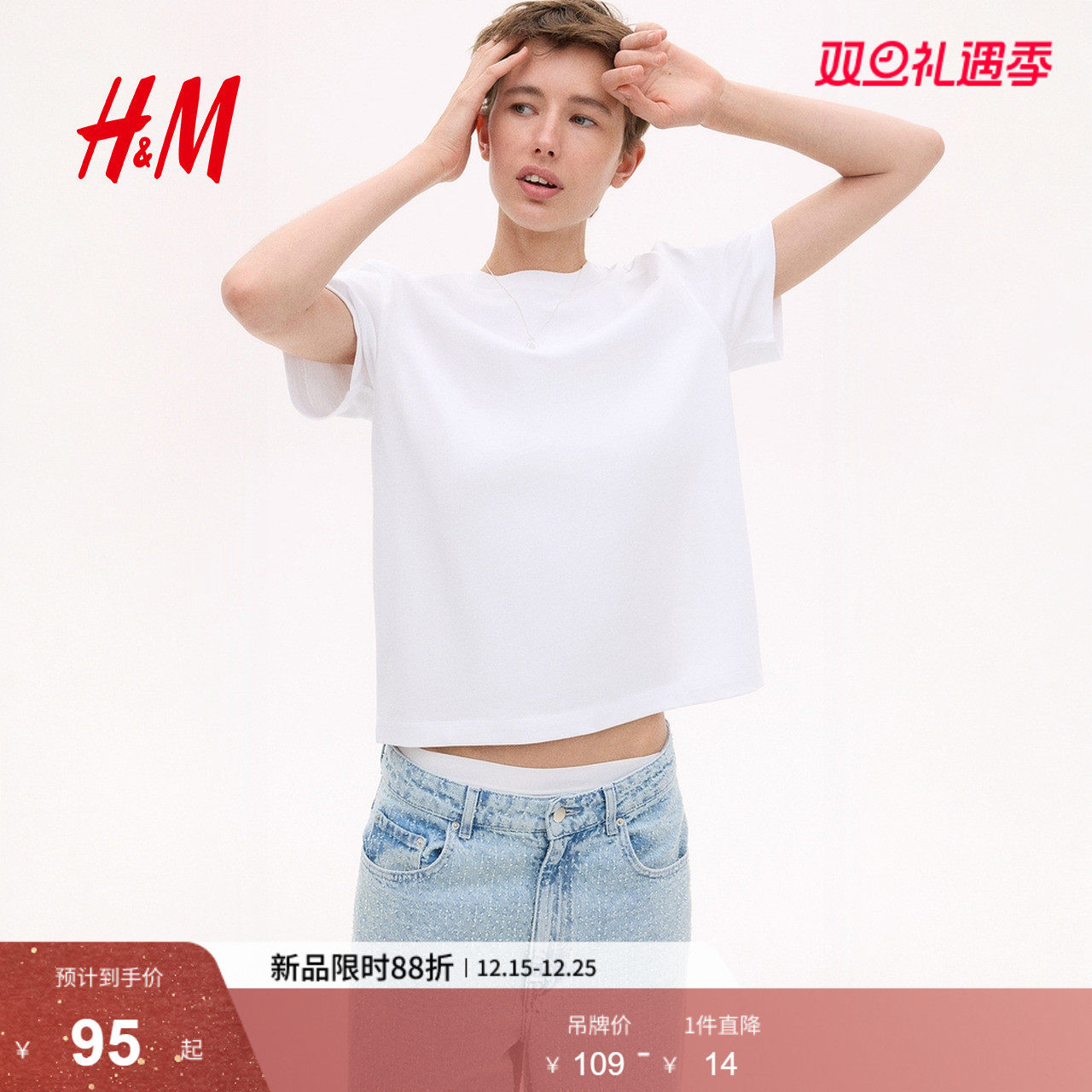 HM女装T恤冬季舒适宽松圆领美式棉质简约打底内搭短袖上衣1290