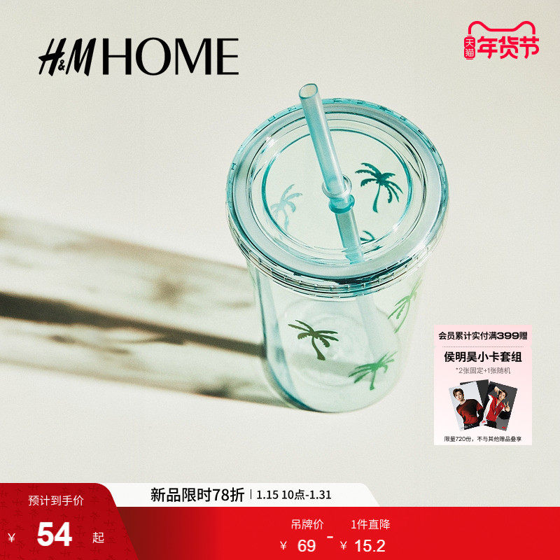 HM HOME餐饮具马克杯冬季吸管透明塑料印花马克杯1206087,餐饮具,马克杯,淘宝优惠券,粉丝福利购,淘宝优惠卷