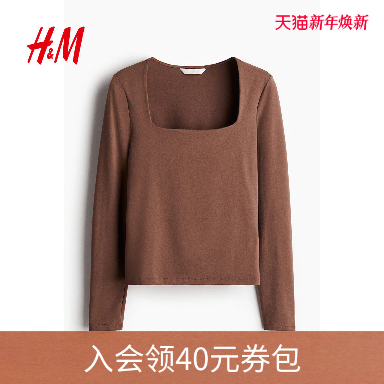 HM女装T恤冬季时尚复古休闲方领显瘦法式打底衫长袖上衣10898