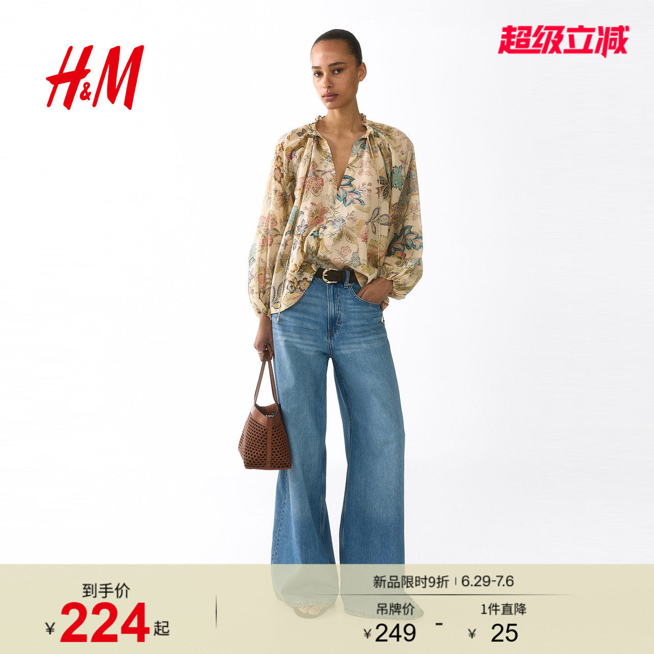 HM女装衬衫2026夏季新款木耳边时尚大廓形棉混纺上衣13380
