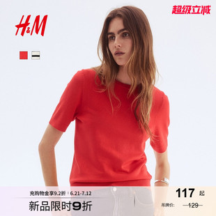 時尚 2025年秋季 細密針織圓領內搭毛衣上衣1260797 毛針織衫 HM女裝