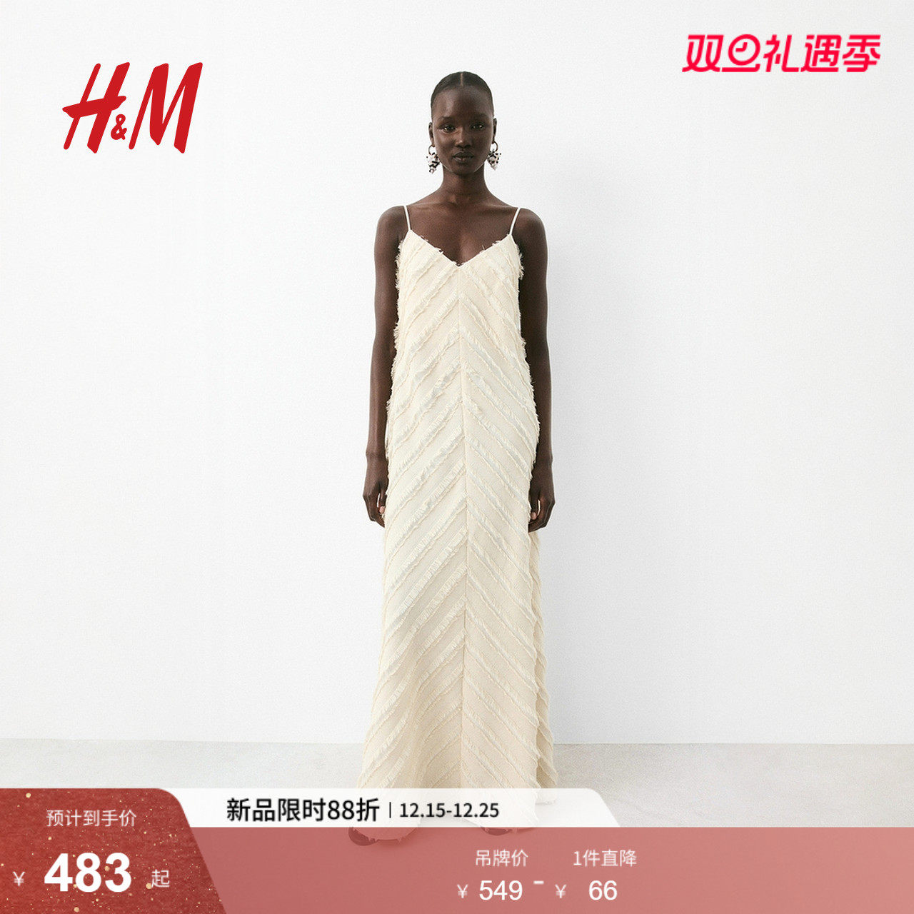 HM女装2025年冬季新款流苏饰边吊带连衣裙1289917