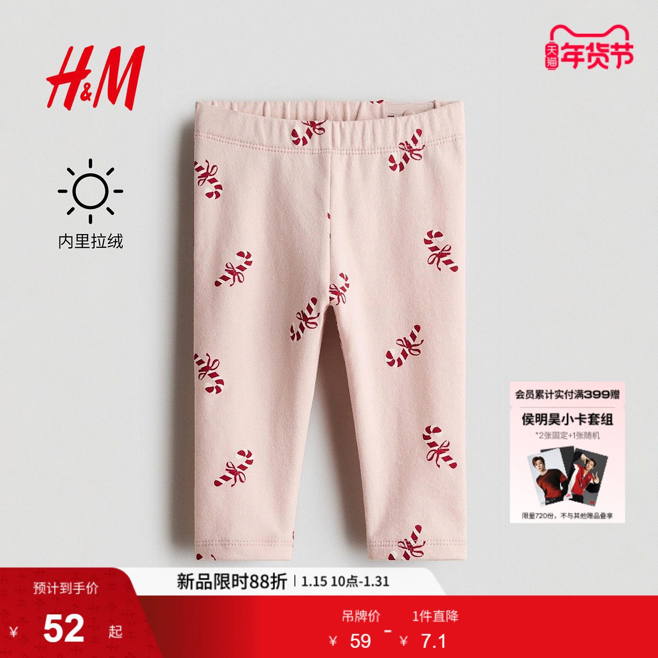 HM童装女婴裤子冬季加绒保暖印花外出印花打底裤1292343,童装/婴儿装/亲子装,裤子,淘宝优惠券,粉丝福利购,淘宝优惠卷