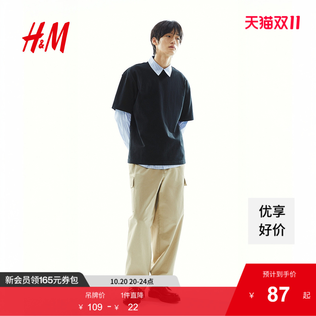 商场同款