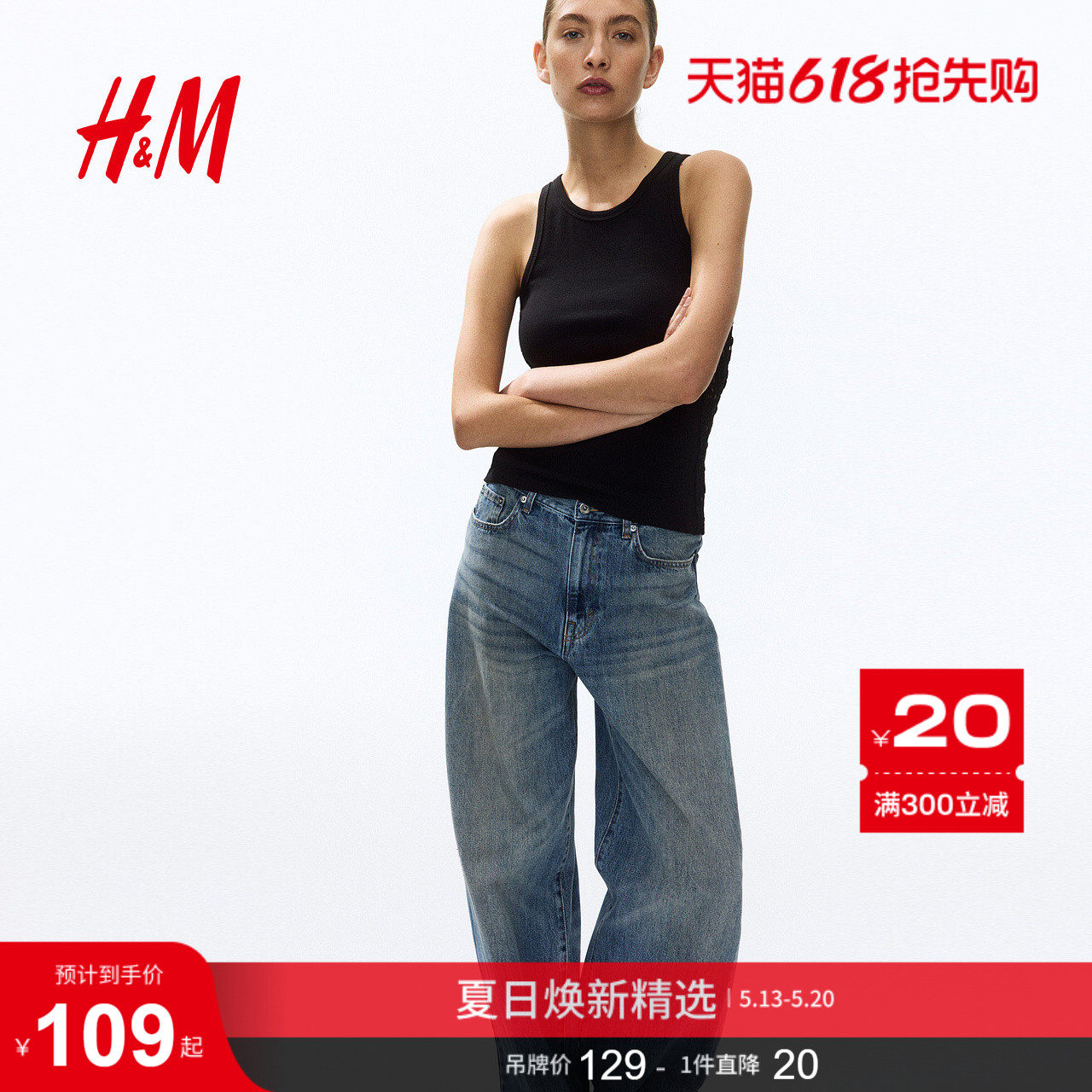 HM女装背心吊带2026夏季新款时尚潮流罗纹蕾丝镶嵌背心1342