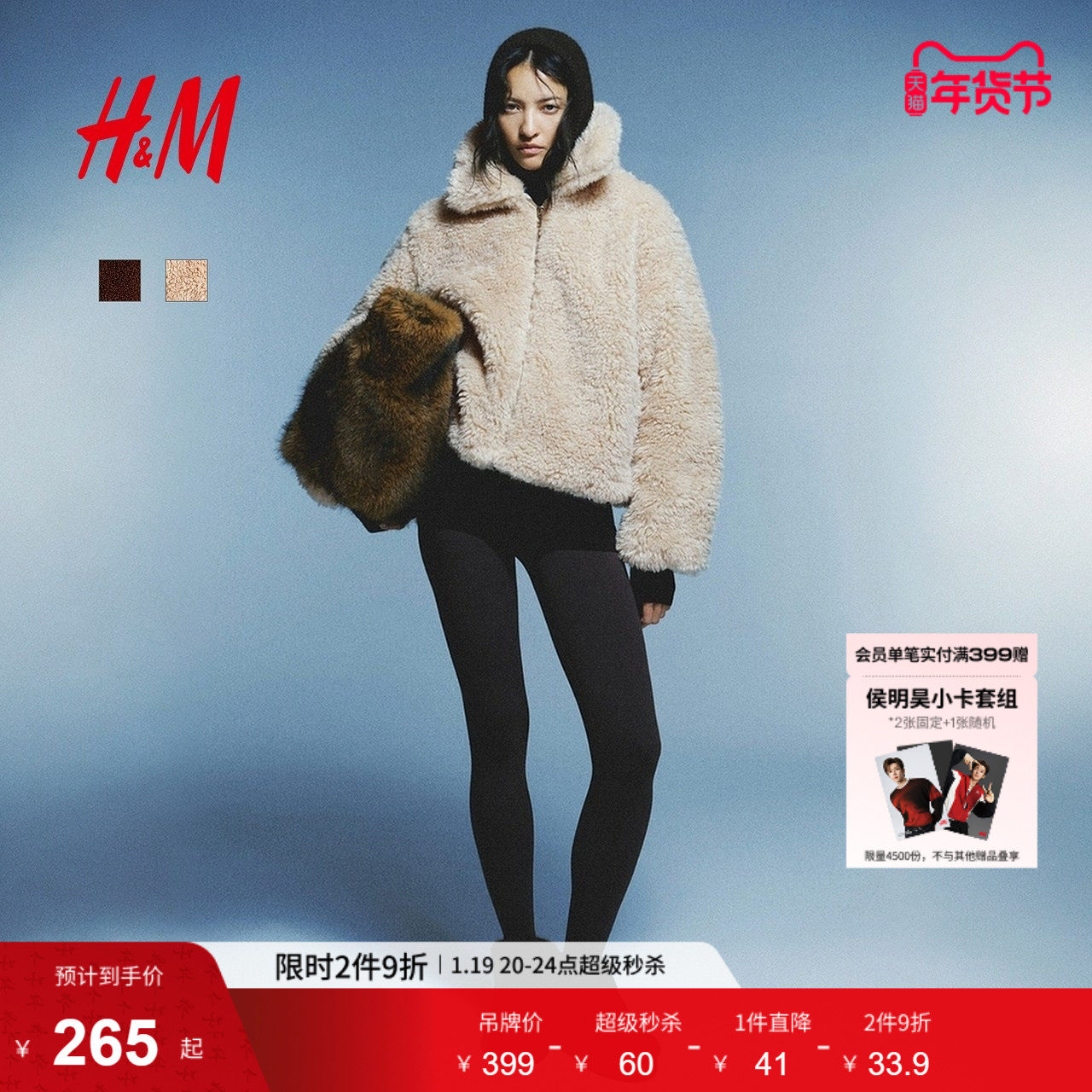 HM女装短外套冬季新款抗寒毛绒美学泰迪绒拉链外套夹克1310342,女装/女士精品,短外套,淘宝优惠券,粉丝福利购,淘宝优惠卷