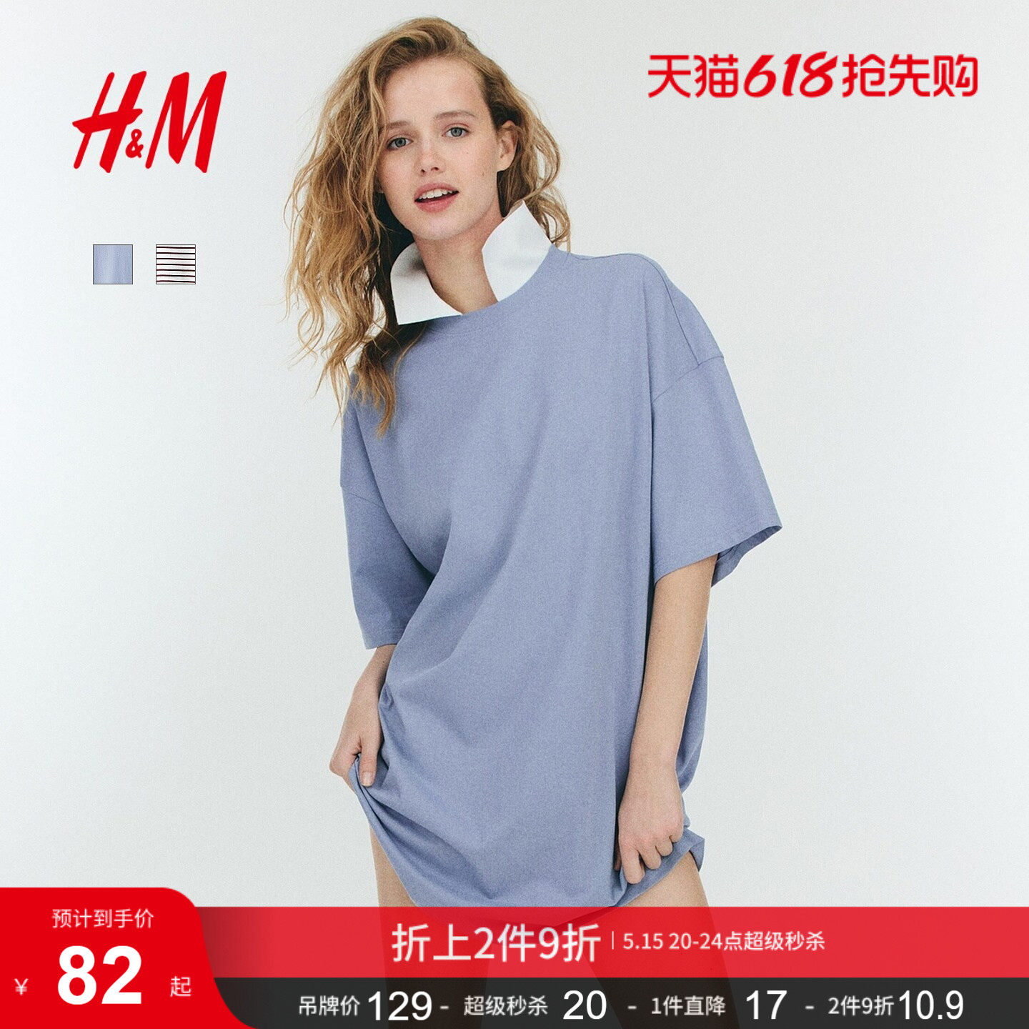 HM女装连衣裙夏季松弛慢人风大廓形清水系汗布T恤式裙子11285