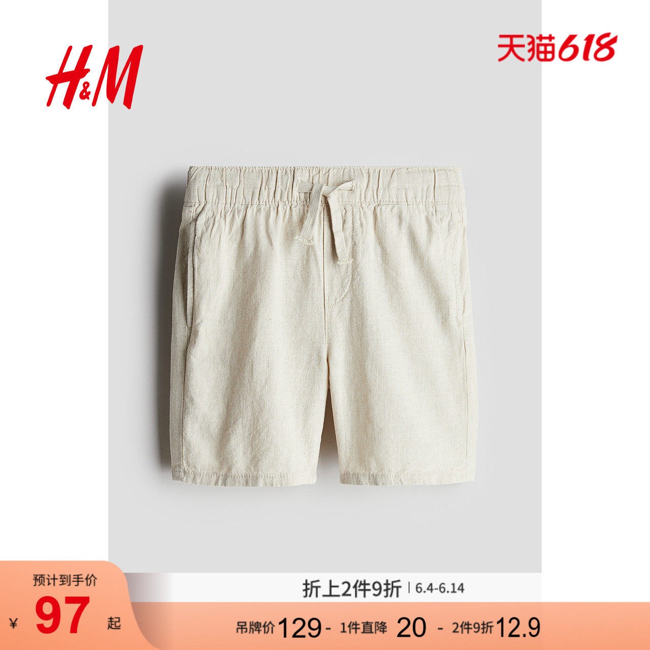 HM童装儿童男童裤子夏季亚麻混纺直筒时尚休闲短裤1270437