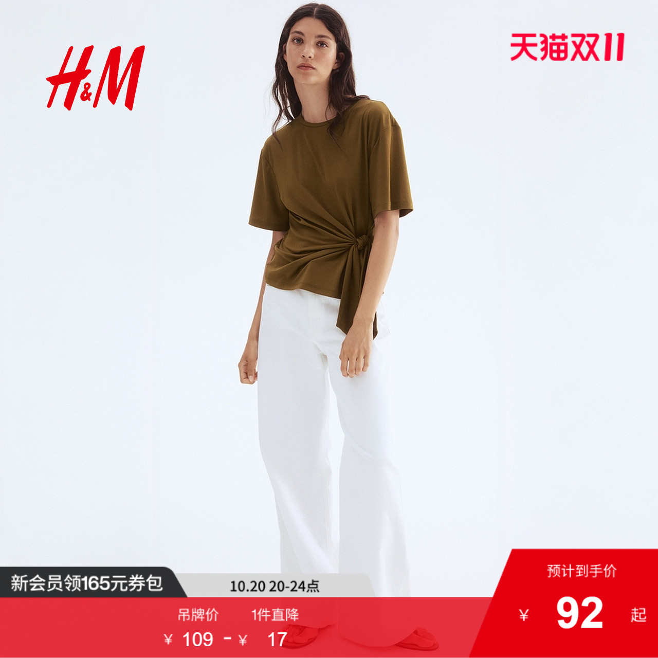 商场同款