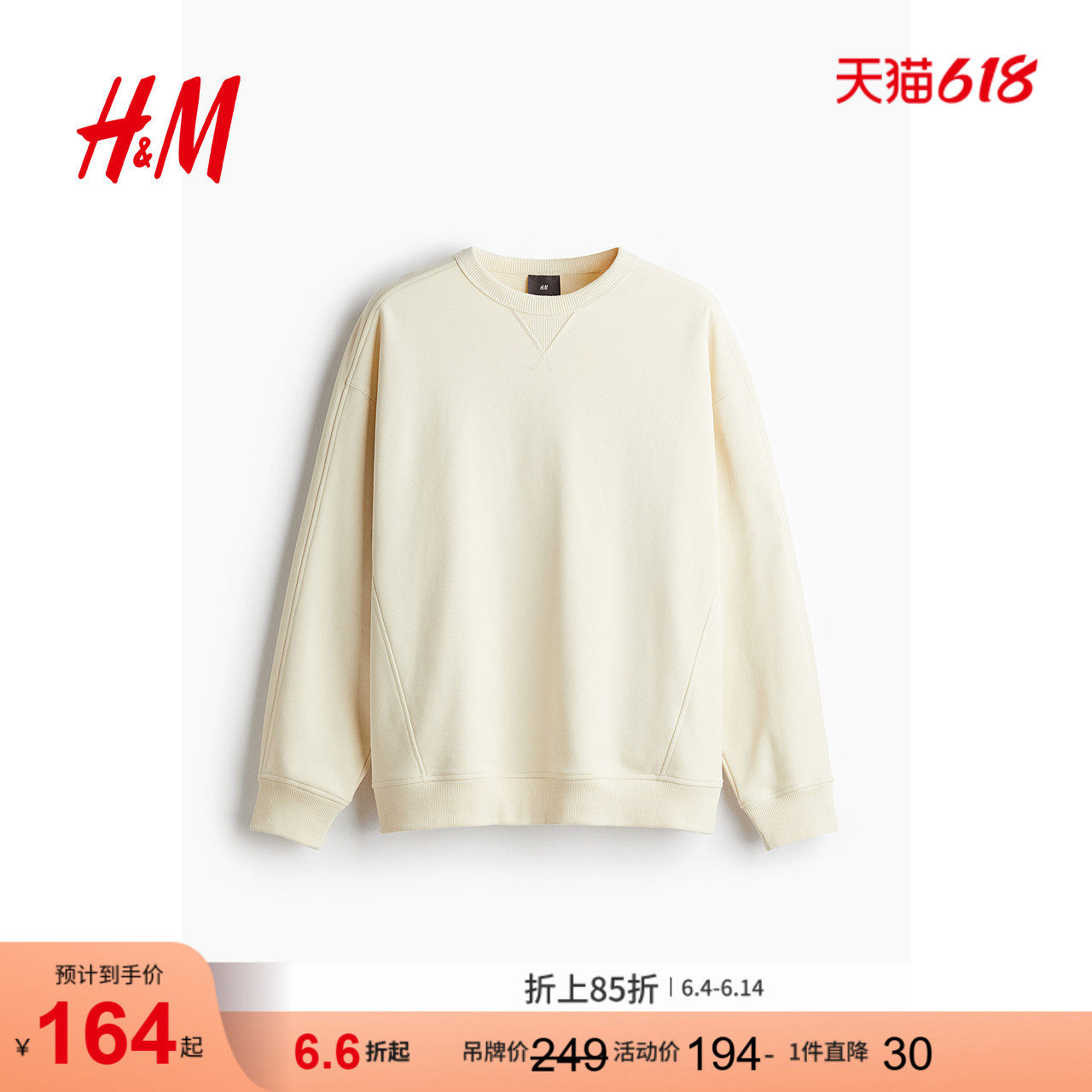 HM男装女装卫衣落肩宽松卫衣重磅宽松圆领情侣套头衫1235553