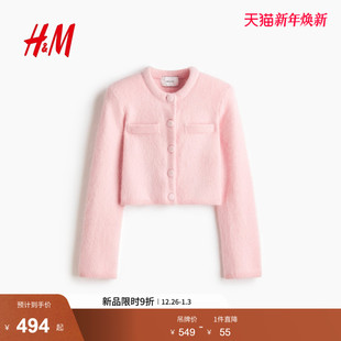 带垫肩马海毛混纺开衫 女装 1323527 新款 HM2026春季