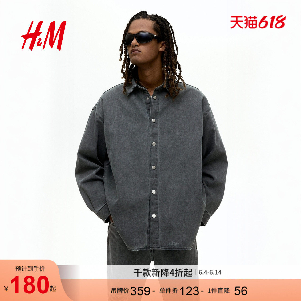 HM男装衬衫夏季大廓形牛仔衬衫1297533