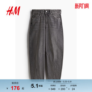 宽松锥形中腰复古简约长裤 镰刀香蕉牛仔裤 1229033 牛仔裤 HM女装