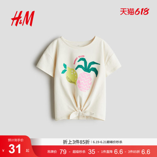 商场同款