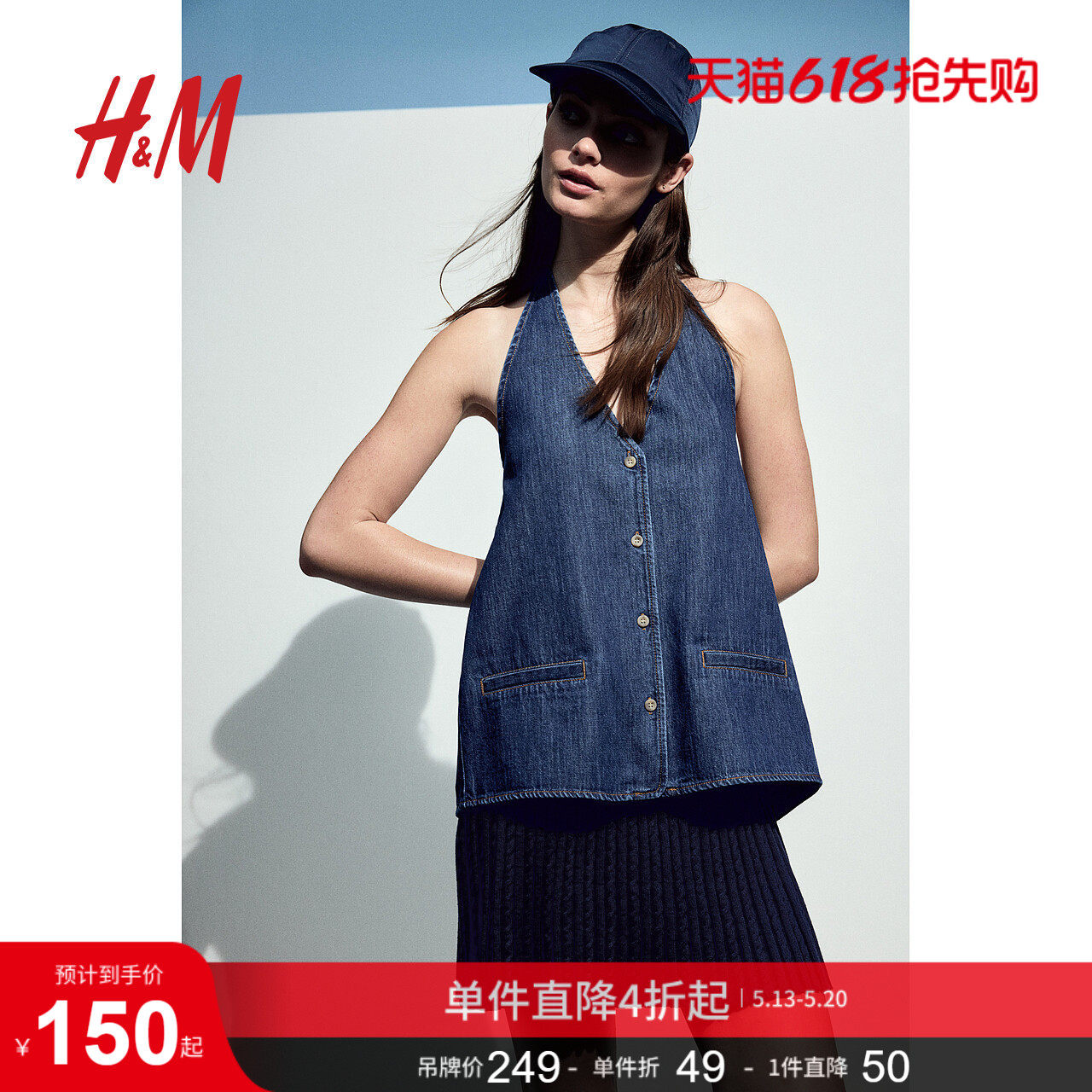 HM女装夏季挂脖牛仔马甲1270342