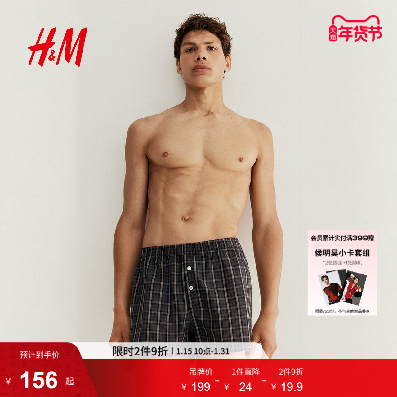 HM春季新款男士内裤棉质松紧中腰条纹平角短裤3条装0662369,女士内衣/男士内衣/家居服,男平角内裤,淘宝优惠券,粉丝福利购,淘宝优惠卷