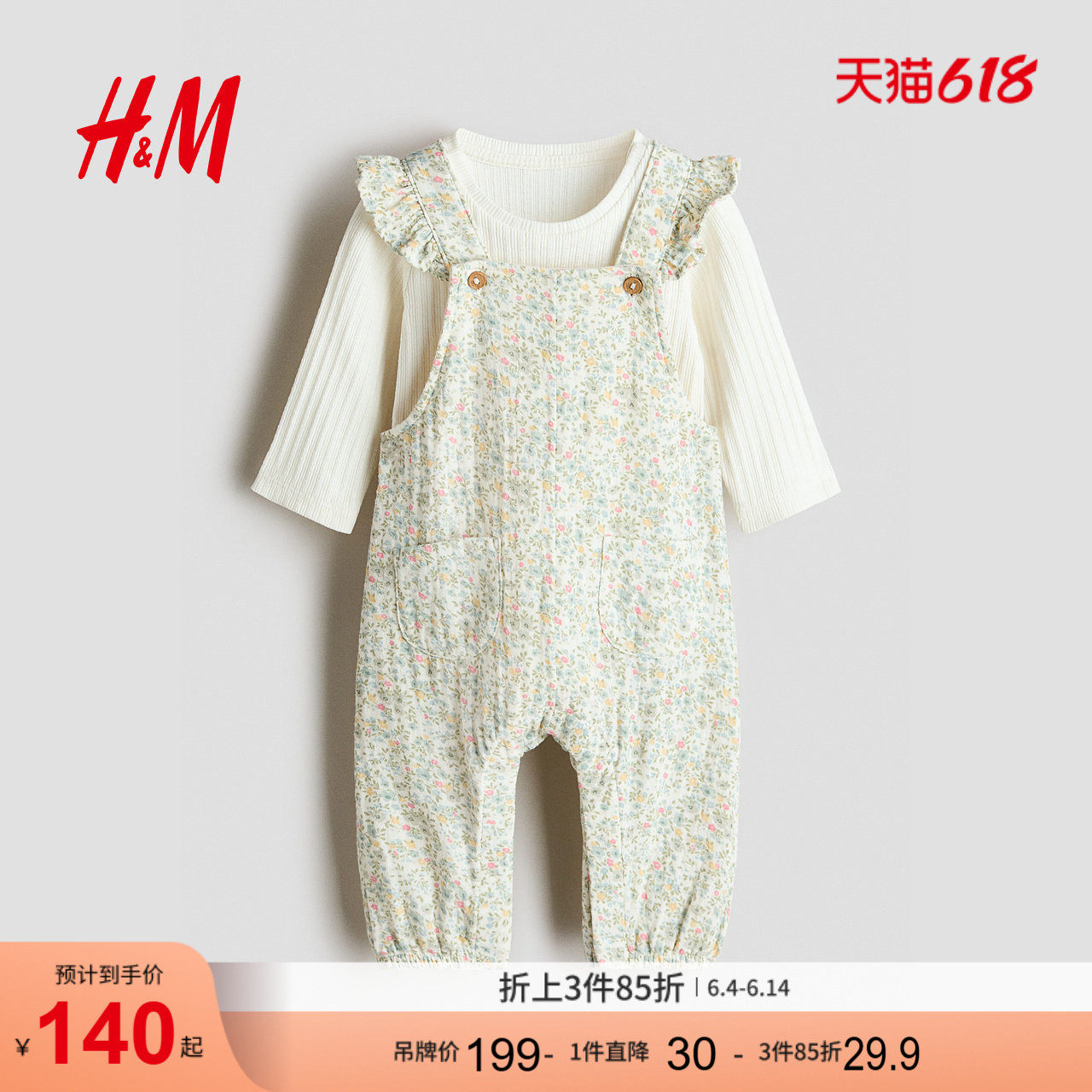 HM童装女婴套装2件式2026夏季新款棉质碎花背带裤外出套装1314131