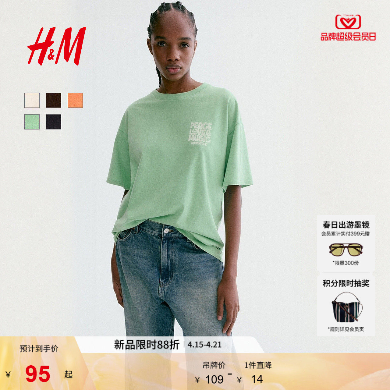 HM女装T恤2026夏季新款乐队圆领印花图案大廓形短袖上衣131