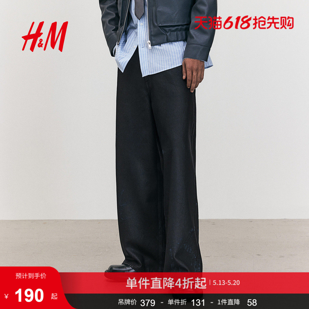 HM男装牛仔裤夏季老钱风休闲裤高腰通勤水洗阔腿裤长裤1261442
