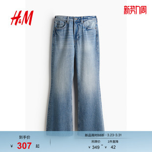 牛仔裤 微喇休闲中腰长裤 春季 时尚 1229038 宽松5袋式 HM女装