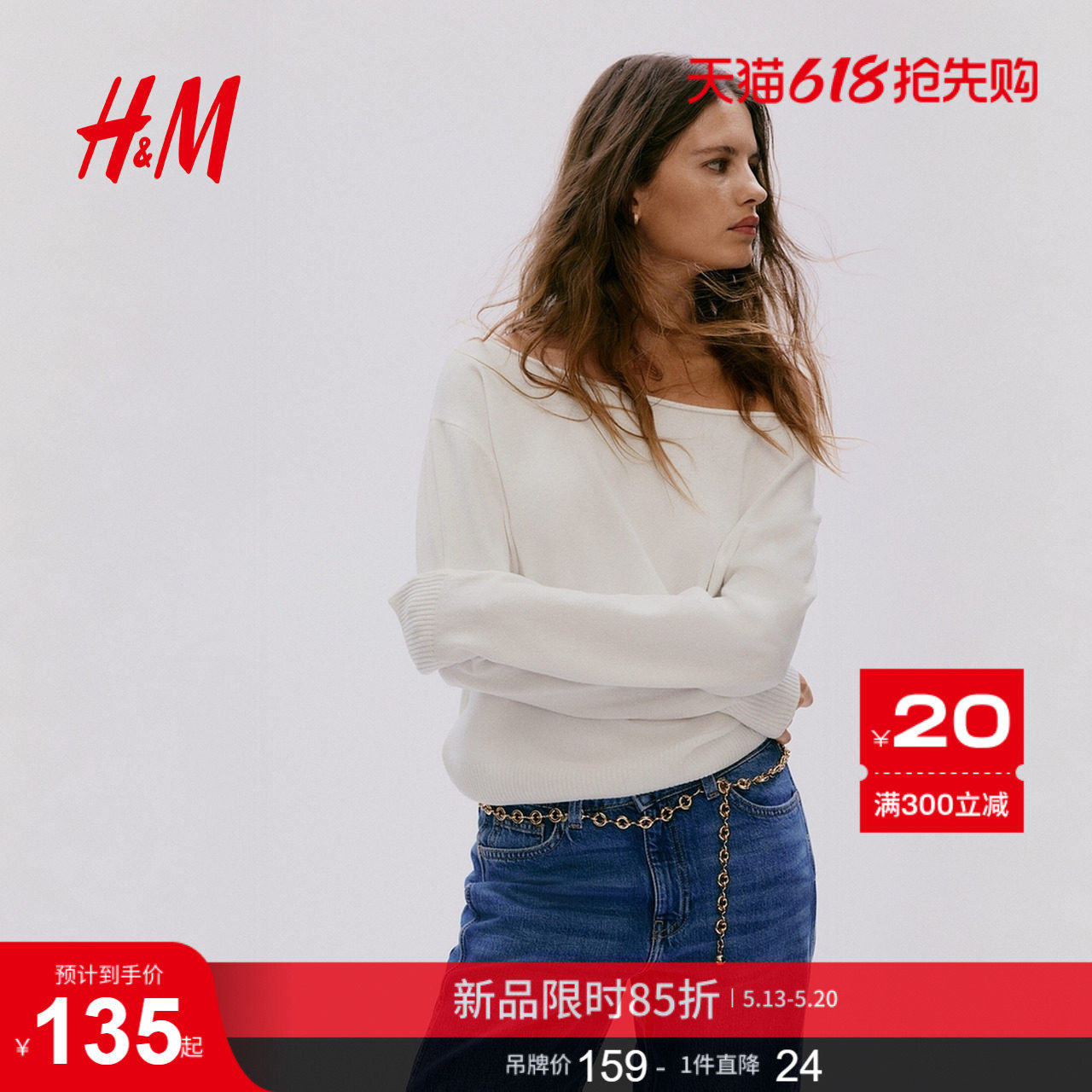 HM女装毛针织衫露肩毛衣落肩宽松长袖上衣1302636
