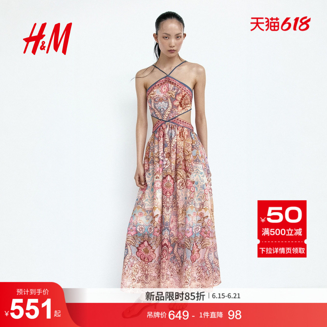 HM女装连衣裙2026夏季新款垂坠感挂脖露背镂空修身连身裙1338846