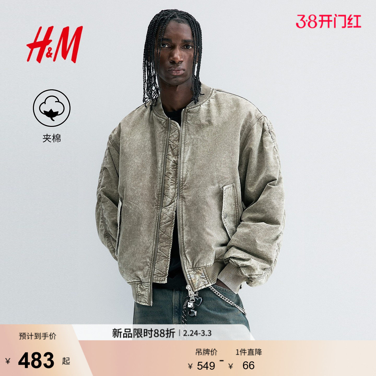 HM男装夹克春季宽松版型水洗中式领飞行员外套1295939