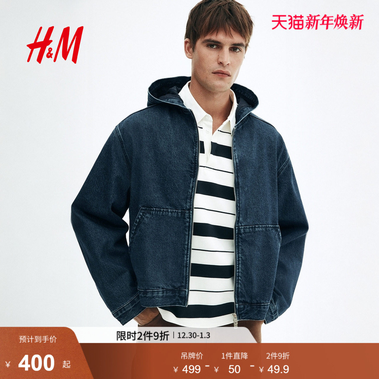 HM冬季男装宽松版型连帽牛仔外套1305036