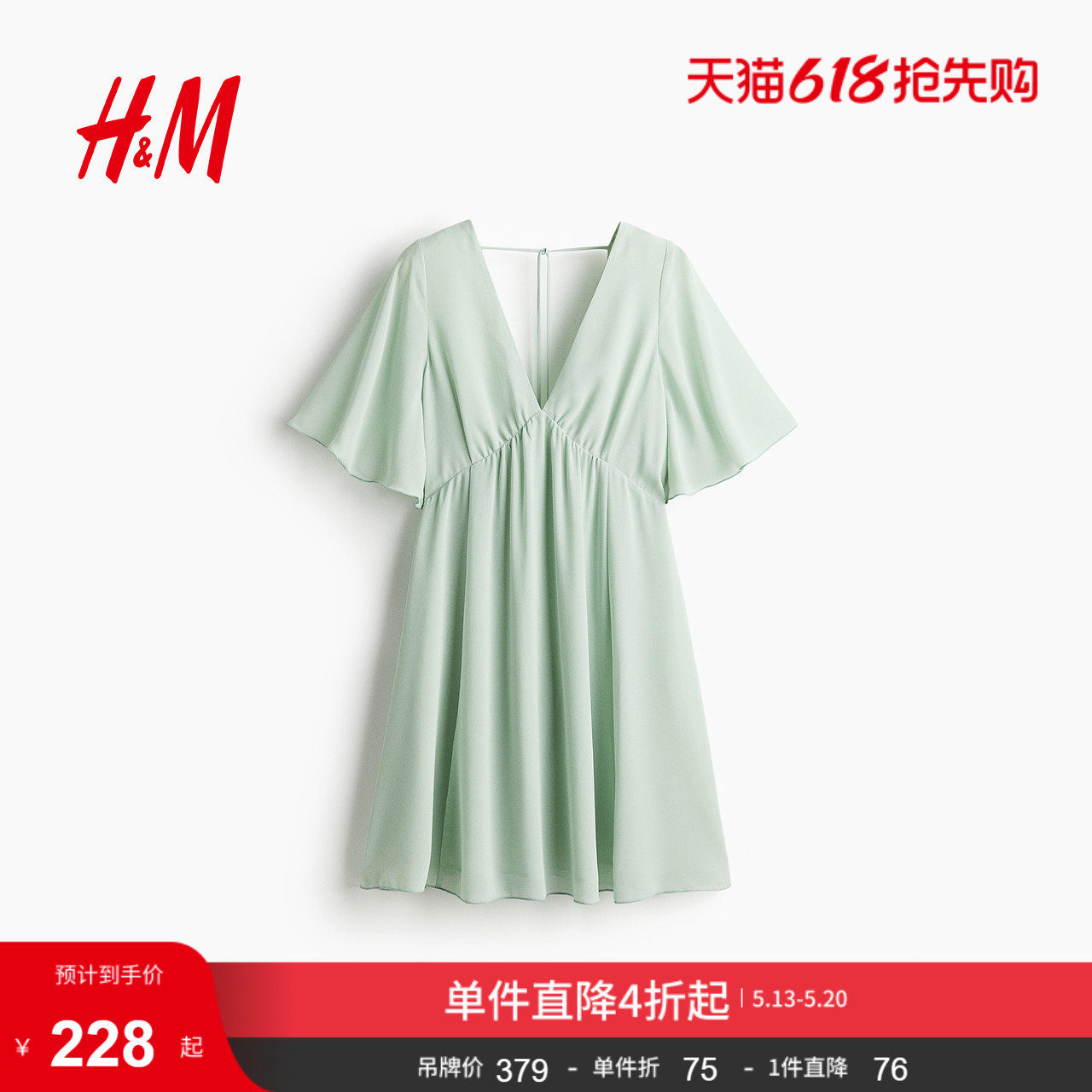 HM女装无领连衣裙夏季V领雪纺露背法式气质连身1284564