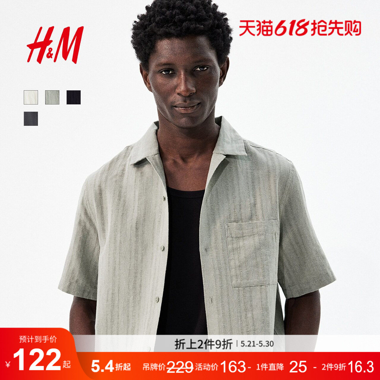 HM男装古巴领衬衫夏季亚麻混纺法式度假领通勤衬衣1265556