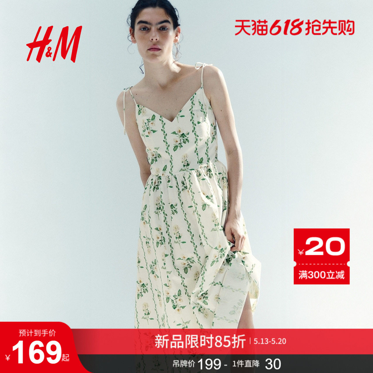 HM女装连衣裙2026夏季新款碎花吊带美萌千金风喇叭连衣裙133