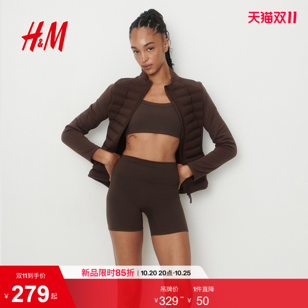 【H&M MOVE ThermoMove™】运动服运动茄克短外套