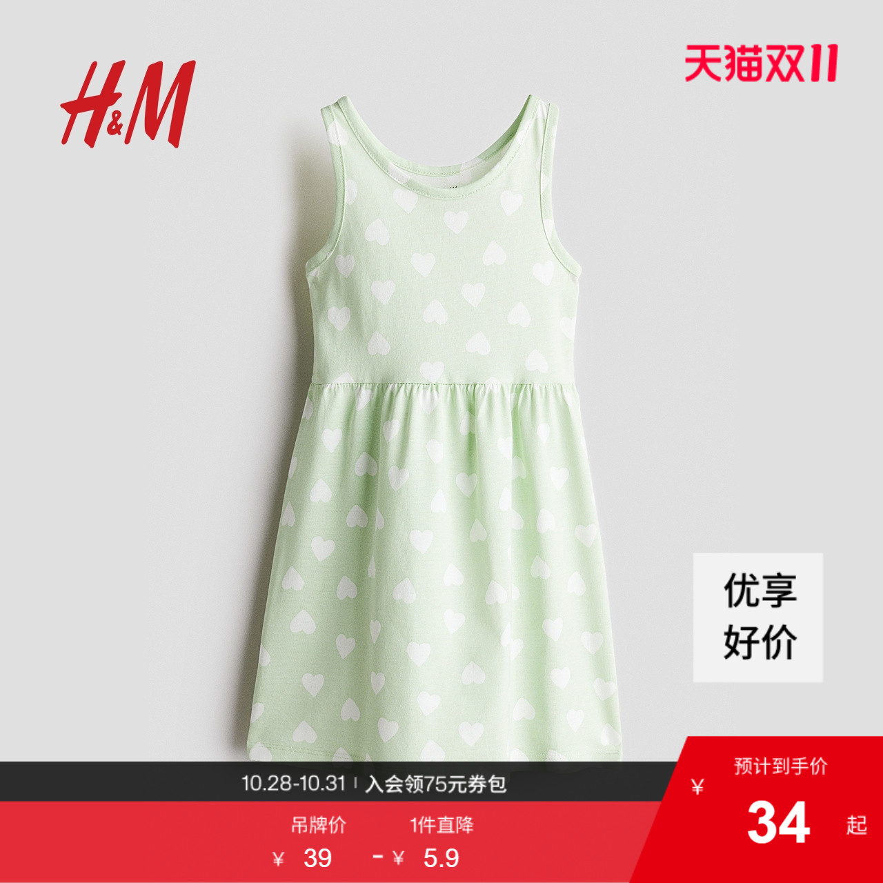 HM童装儿童女童裙子2025新款洋气无袖可爱印花棉质连衣裙1157735