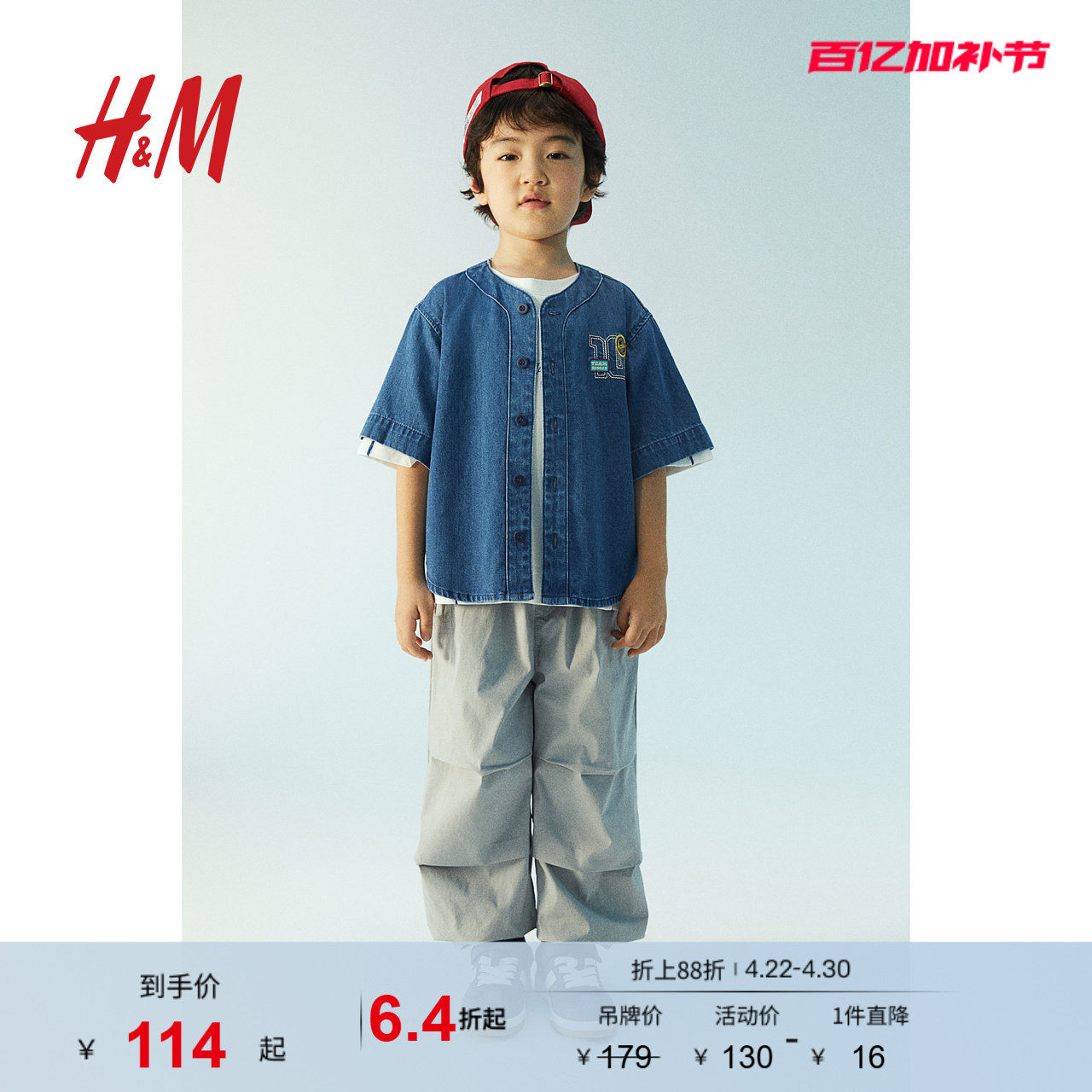 HM童装儿童男童衬衫夏季V领休闲时尚复古牛仔棒球衫1234658