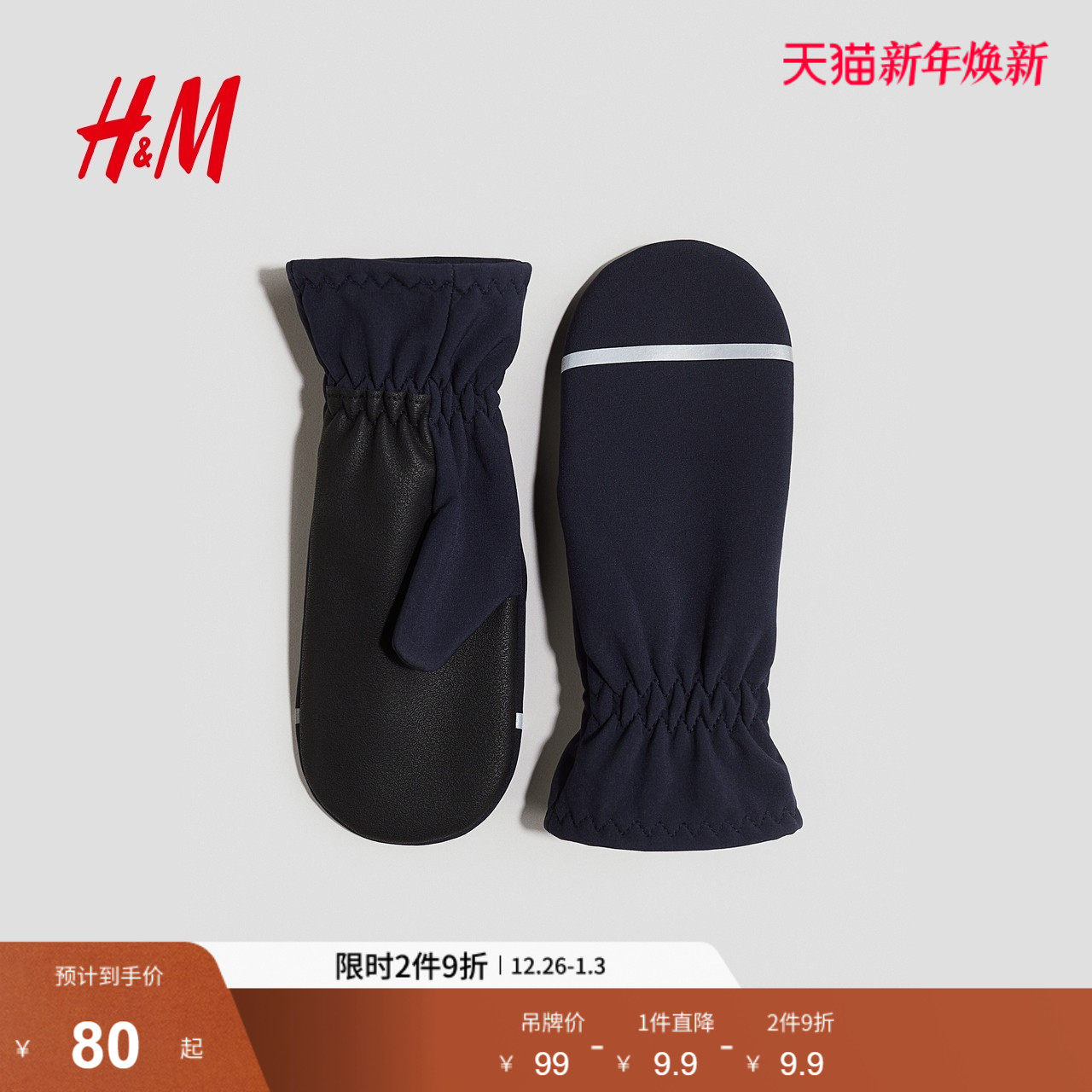 HM2025冬季新款童装儿童男女童疏水软壳连指手套1292153