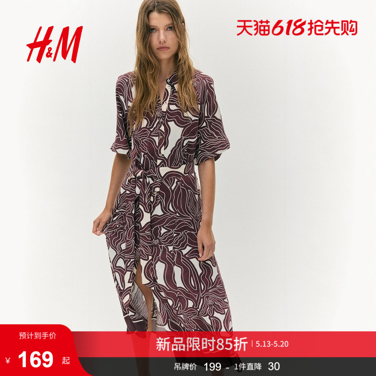 HM女装连衣裙夏季束腰衬衫裙时尚潮流气质精致柔软裙子121757