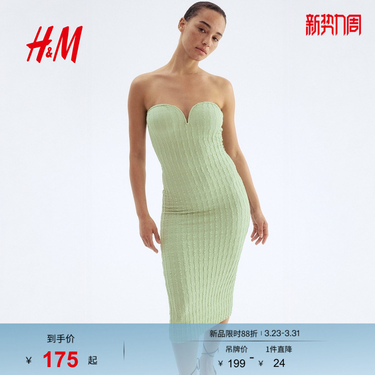 HM女装连衣裙夏季无袖露背修身抹胸肌理感高智感连衣裙129512