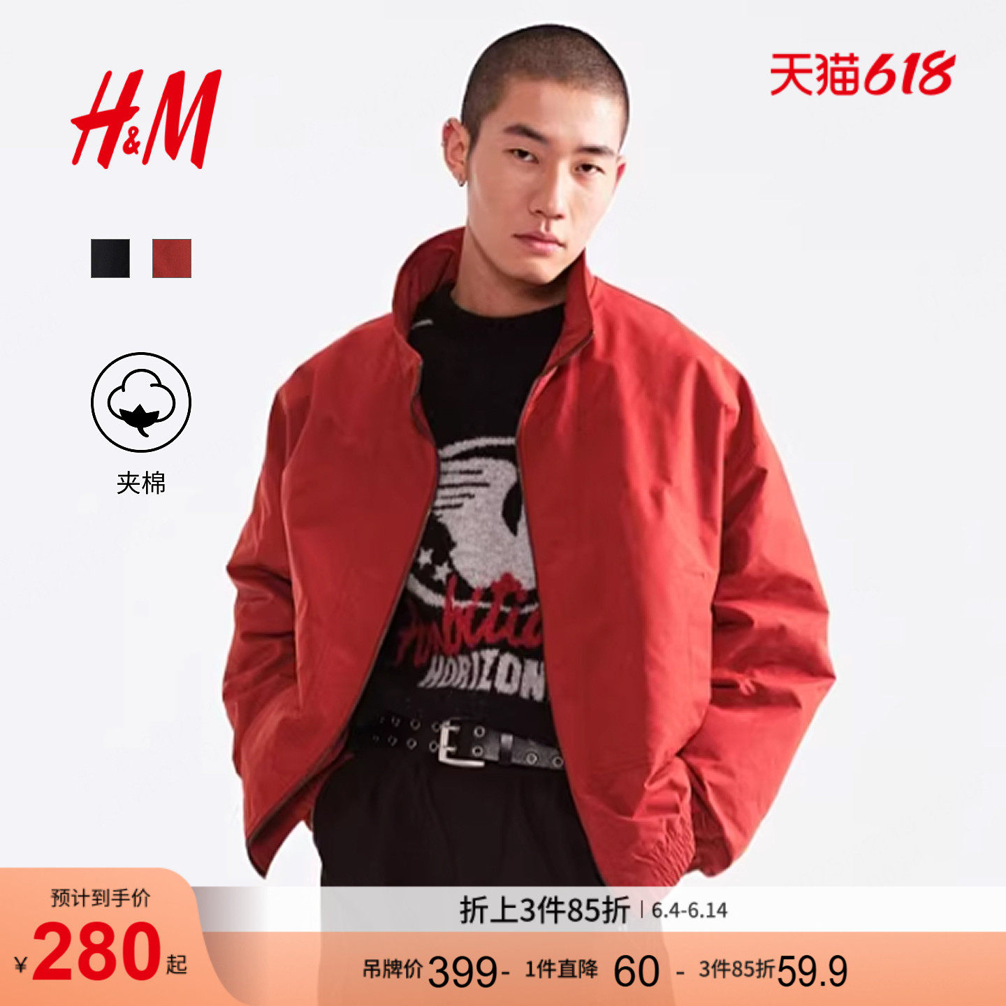 HM男装棉服2026春季新款户外出游宽松保暖拉链开衫外套1252117