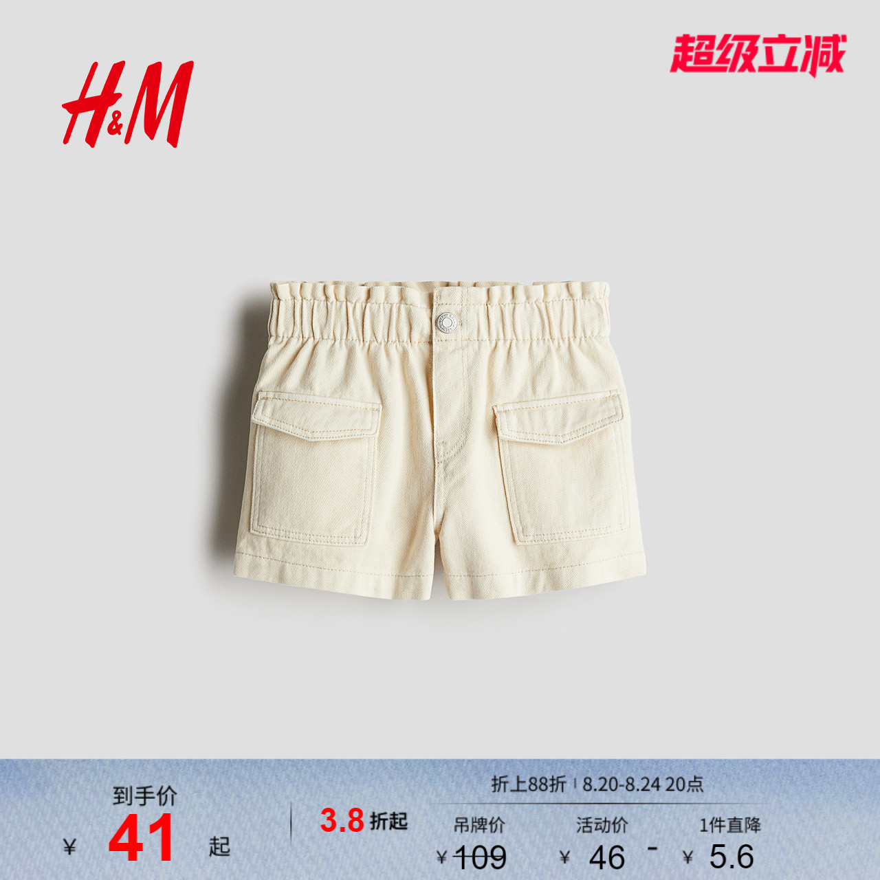 HM2026夏季新款童装儿童女童宽松款牛仔短裤1115791