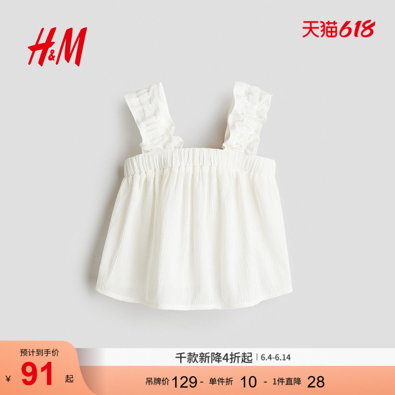 HM童装儿童女童吊带夏季方领背心A字皱感雪纺上衣1292027