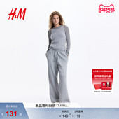 裤 宽松阔腿慢跑裤 子2026春季 HM女装 新款 梧桐裤 休闲卫裤 1199249