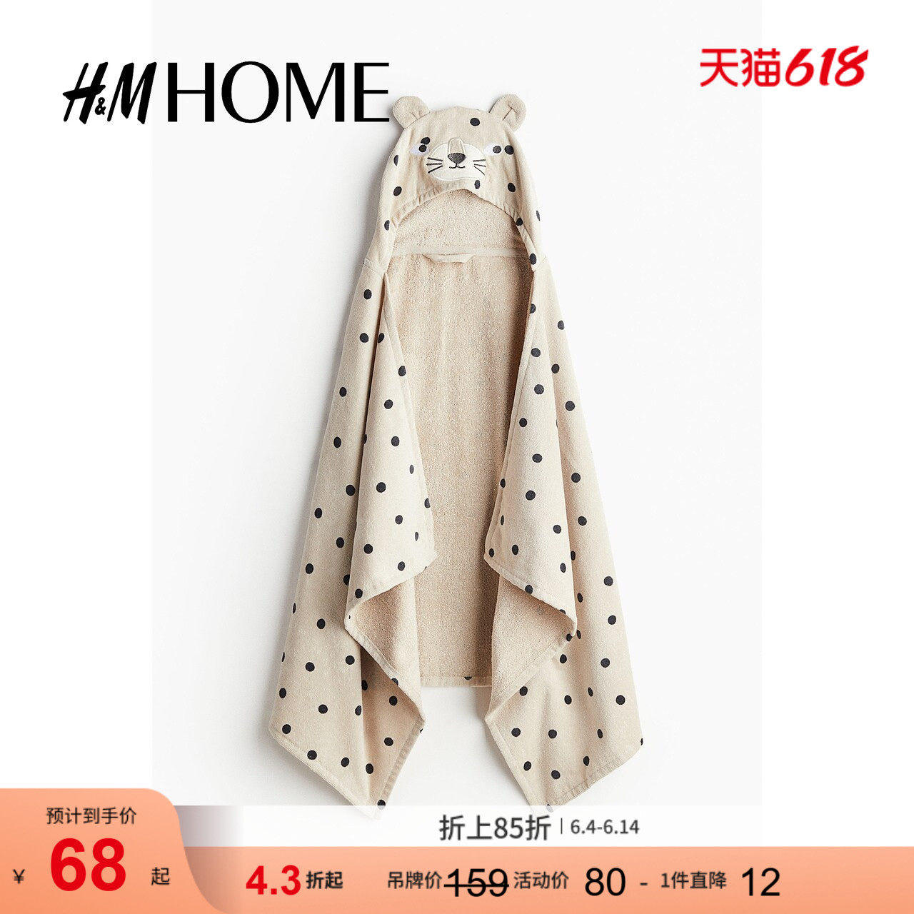 HMHOME家居用品浴巾柔软棉质毛圈布家用洗澡连帽毛巾1146308
