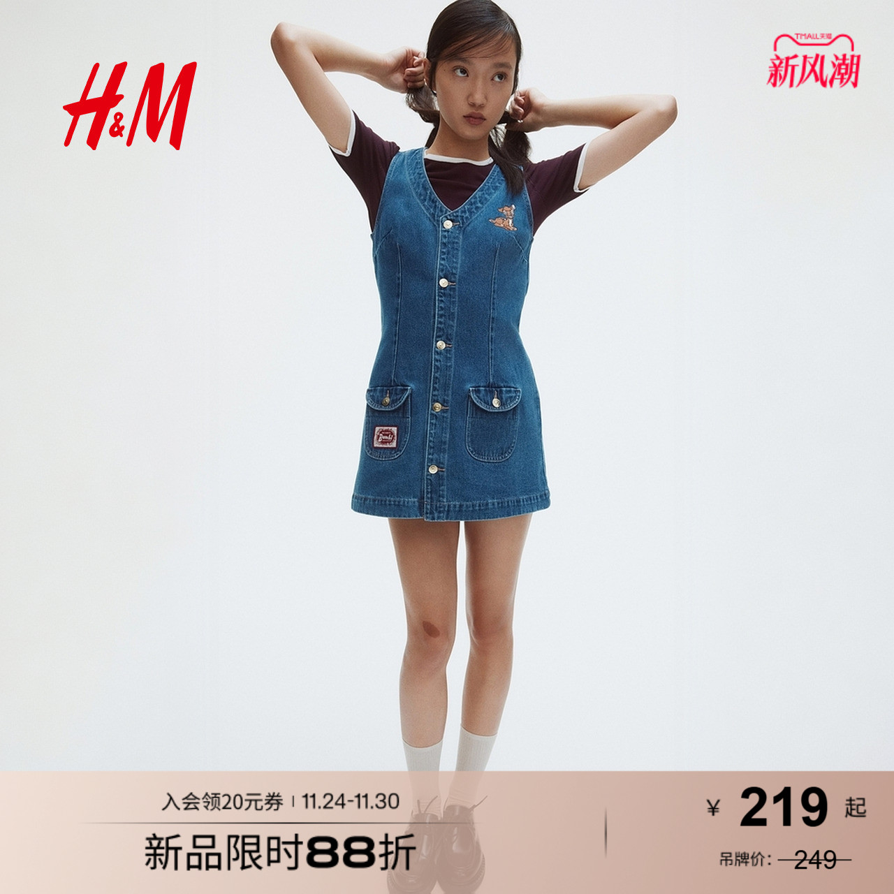 HM女装连衣裙2025秋季新款低领口V领喇叭形无袖牛仔连身裙1301383