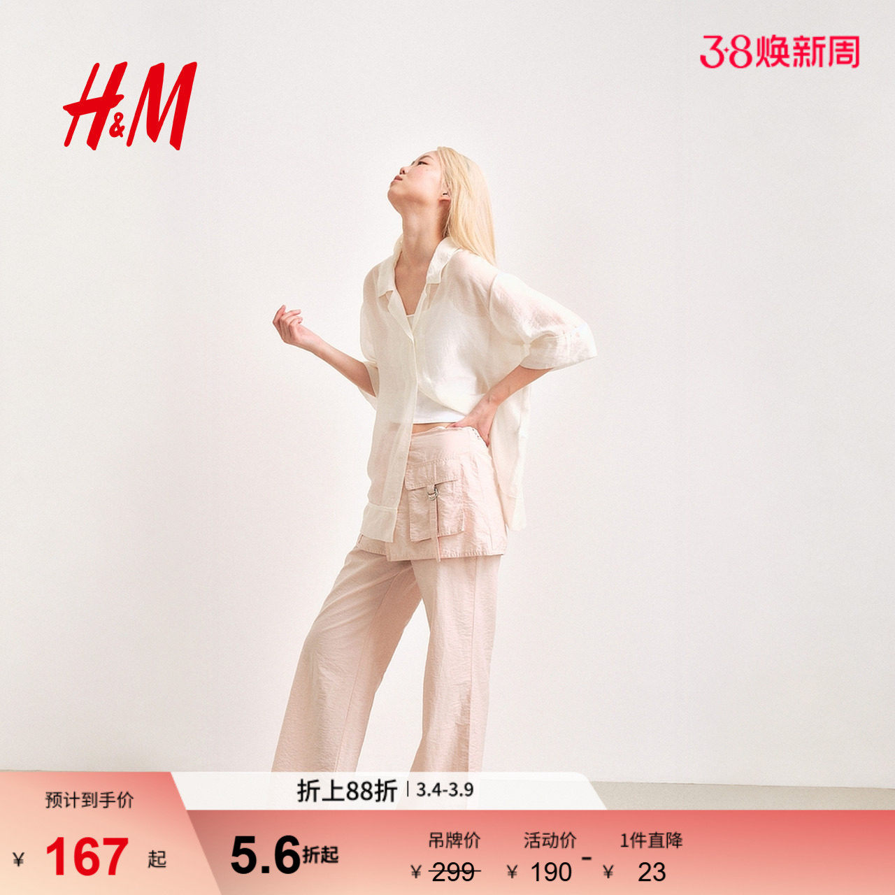 HM女装裤子春季简约时尚潮流气质裹身裙摆长裤1286464