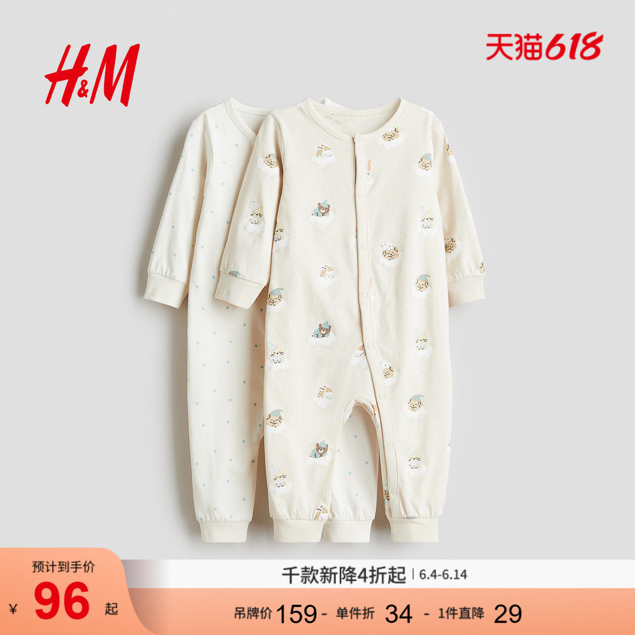HM童装男女婴连身衣夏季舒适棉质印花长袖连体睡衣2件装1099843